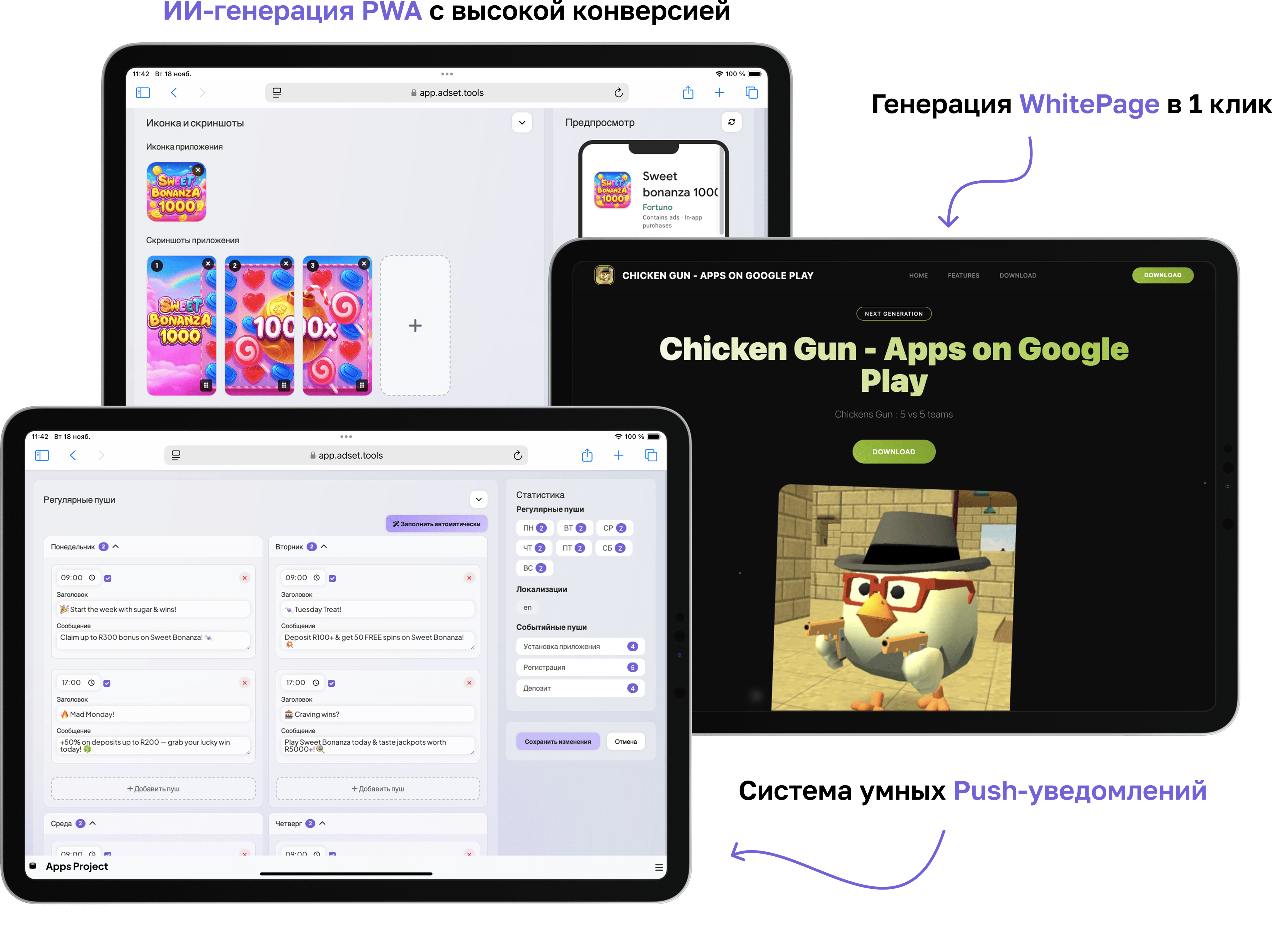 Создание PWA